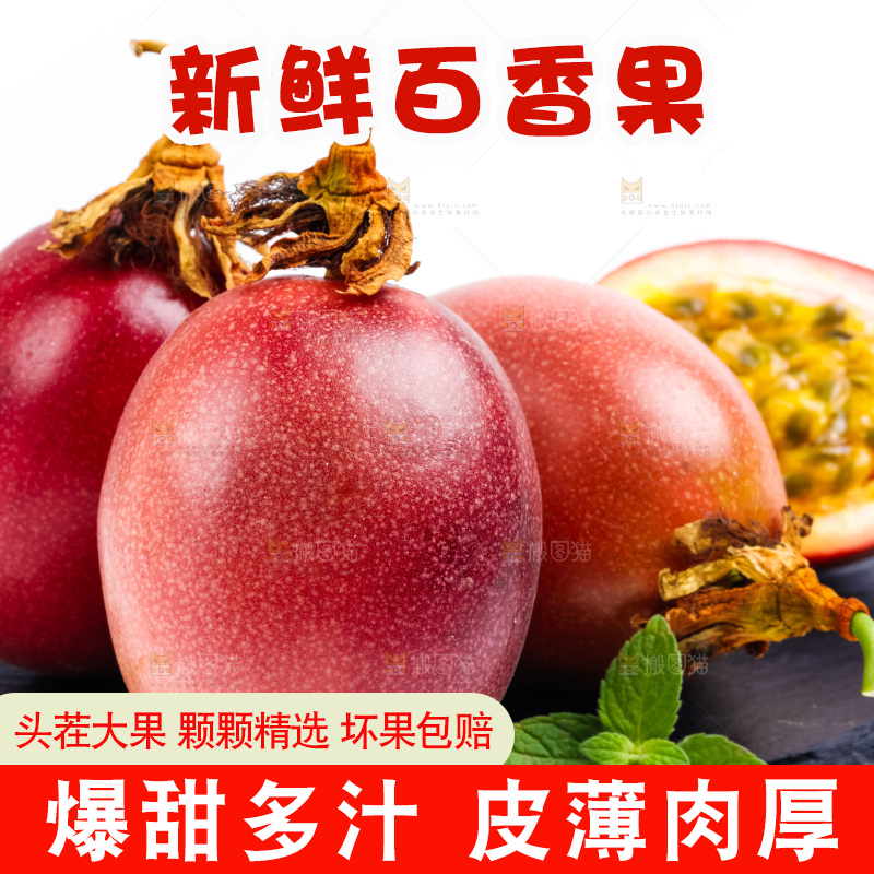 黑石板上放着紫皮百香果
