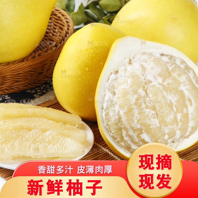 竹垫子上的平和水晶蜜柚