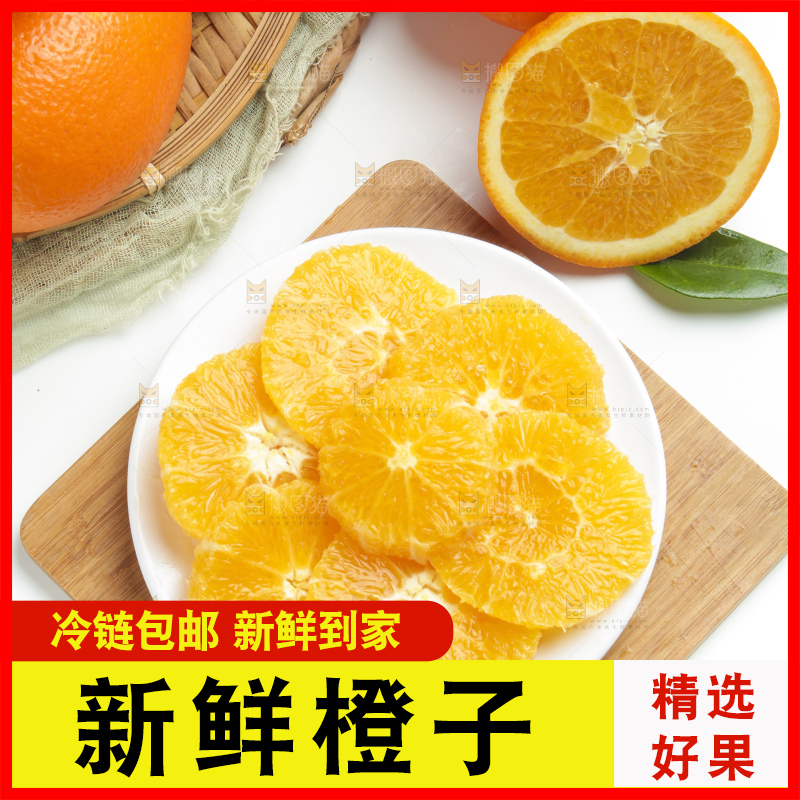 木板上的长虹脐橙