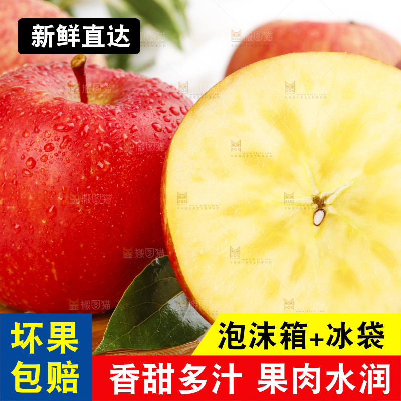 浅底上的阿克苏冰糖心苹果