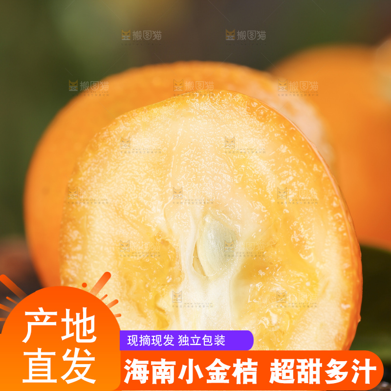 木底上放着新鲜金钱桔