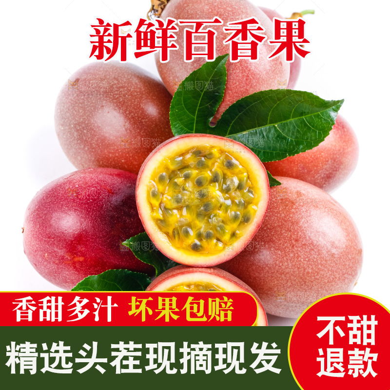 白底上放着紫皮百香果