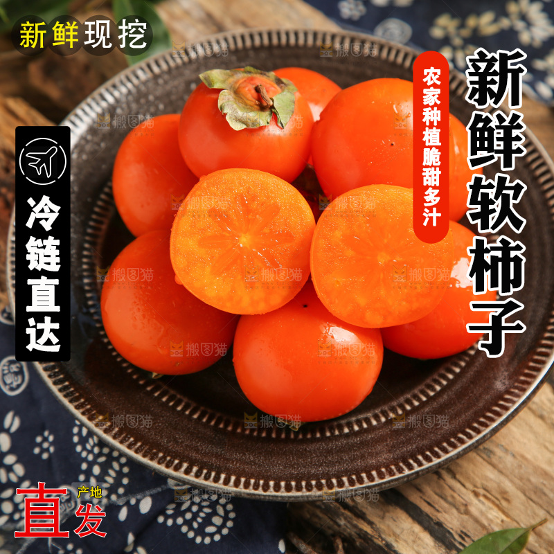 盘子里装着水晶柿子