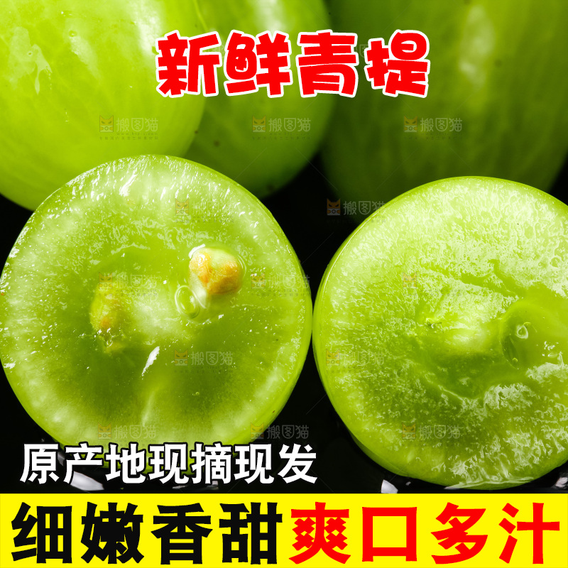 黑底上放着青提子
