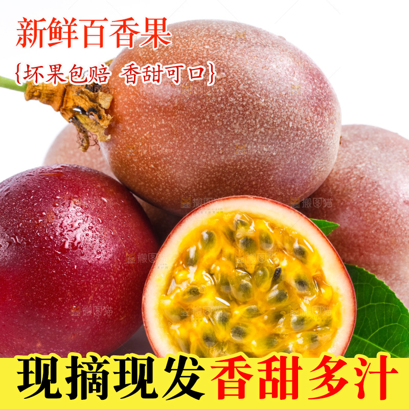 白底上放着紫皮百香果