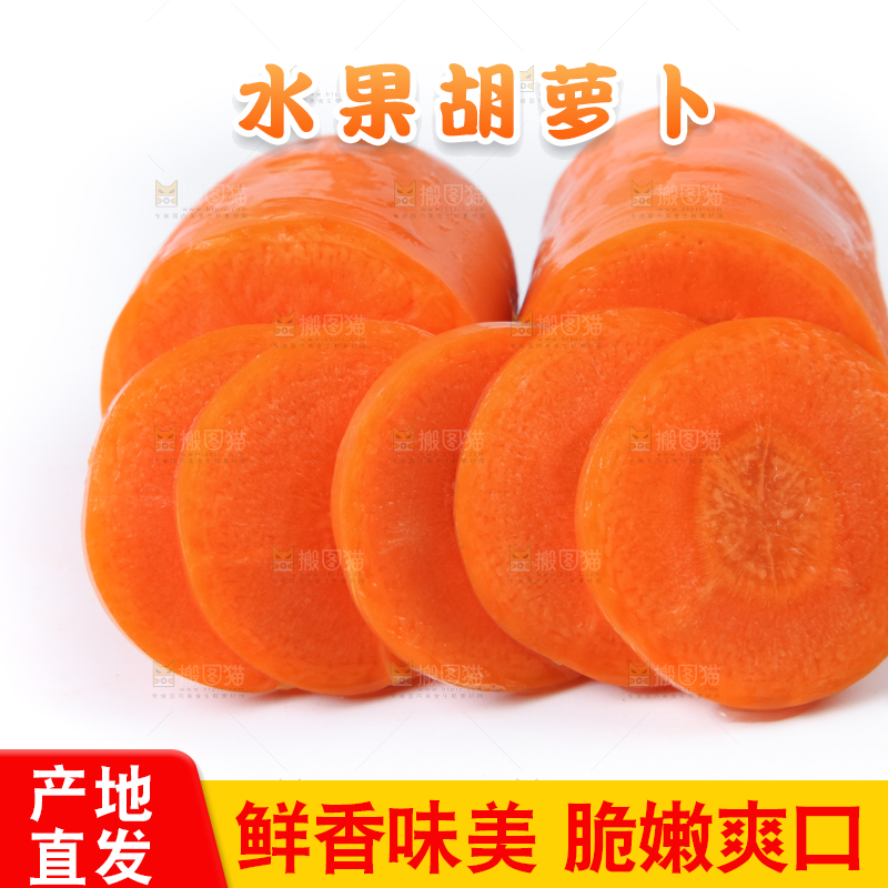 白底上的胡萝卜
