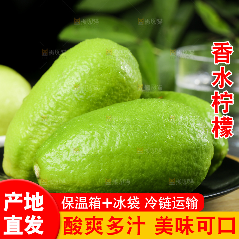 木板上放着无籽香水柠檬