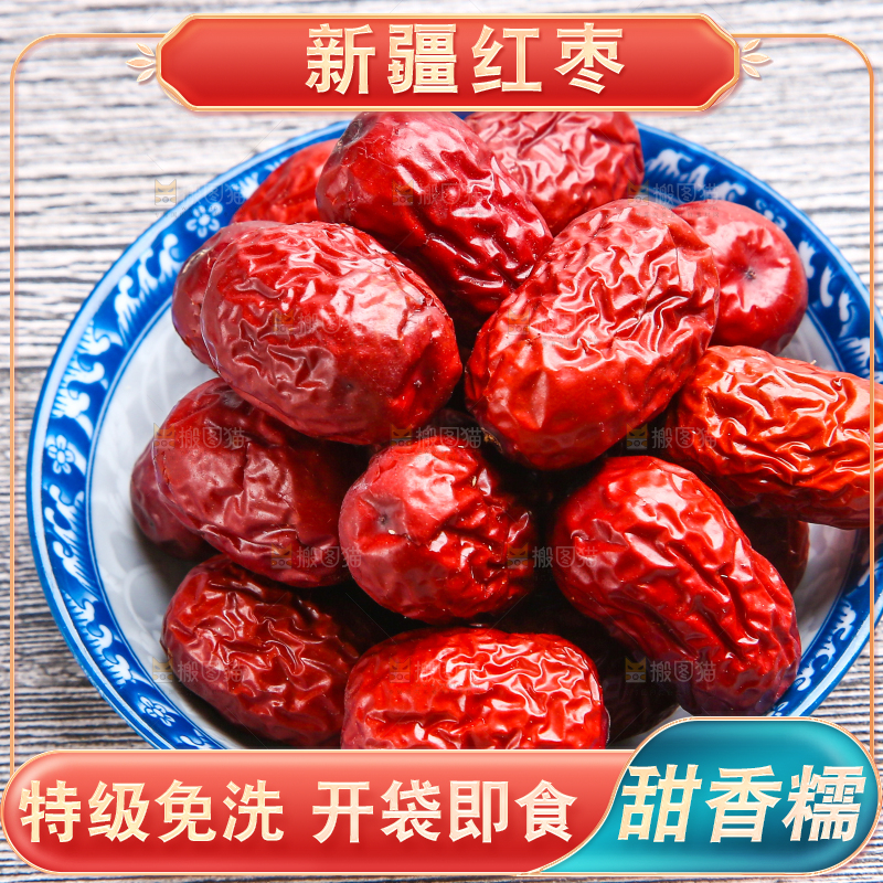 木底上放着新鲜红枣