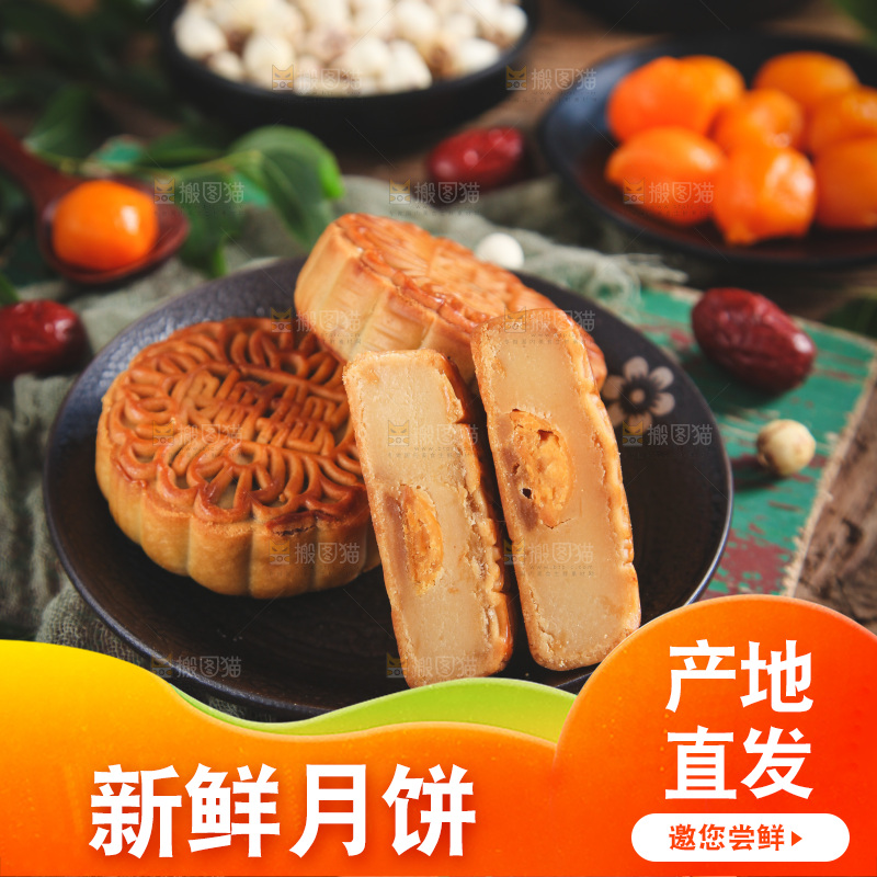 切开的蛋黄月饼放在木底上