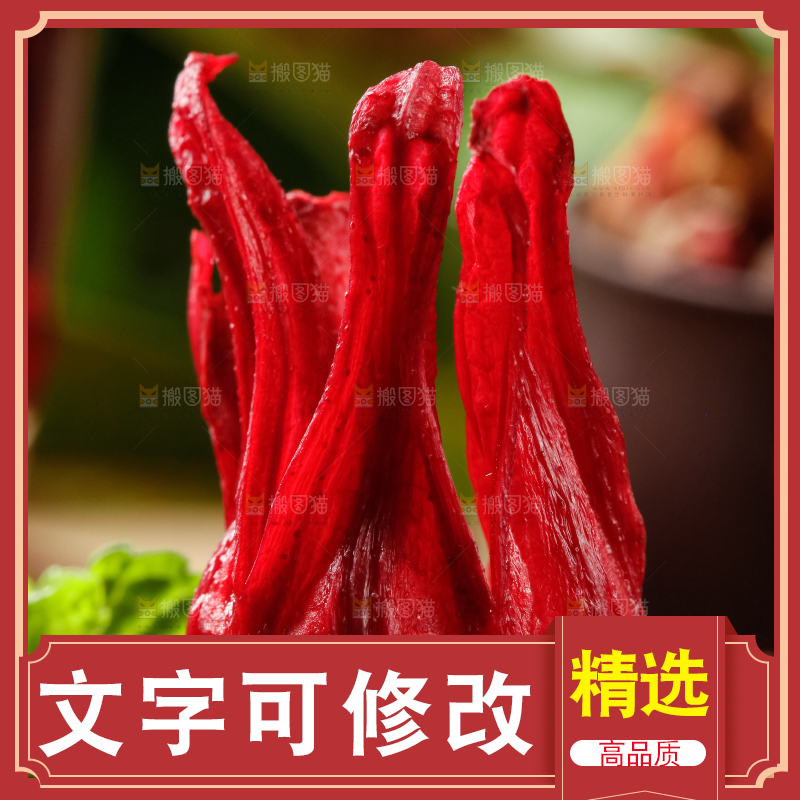木底上的洛神花