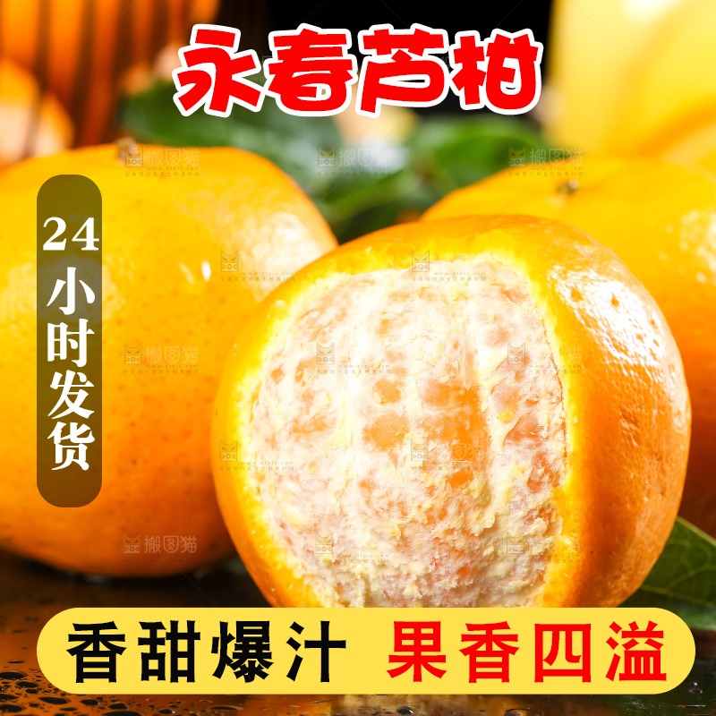 黑石板上放着永春芦柑
