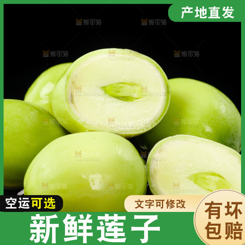 深底上的新鲜莲子