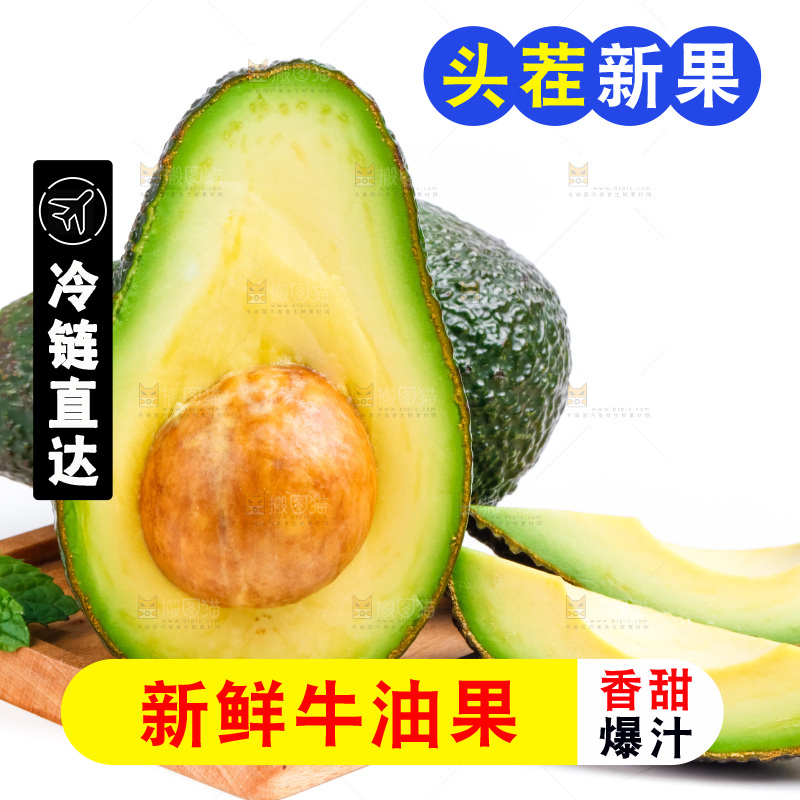 白底上放着切开的墨西哥牛油果