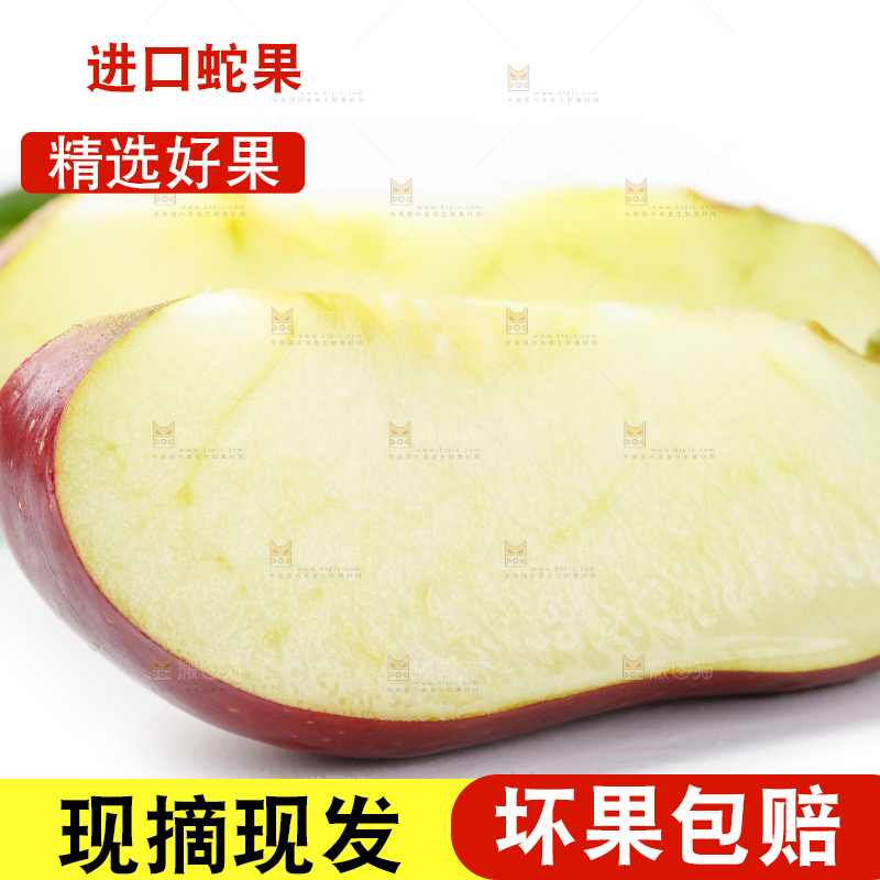 白底上放着美国红蛇果