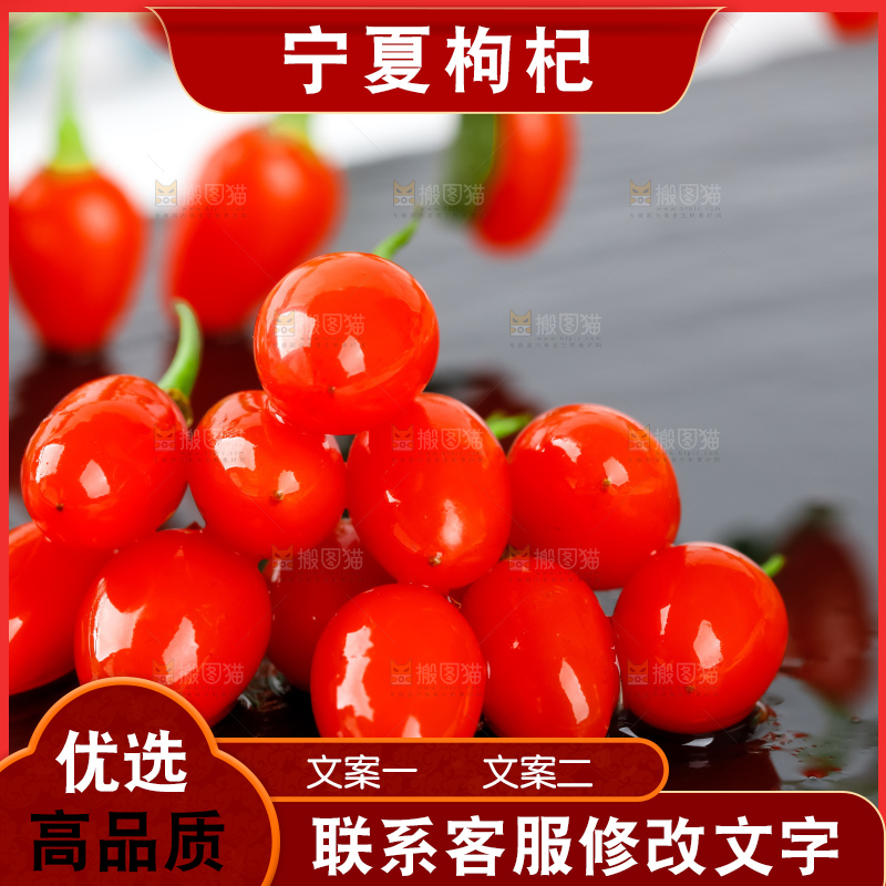 深底上放着枸杞鲜果