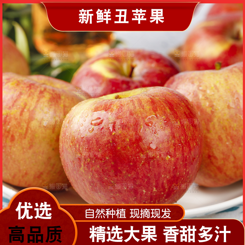 盘子里装着大凉山丑苹果