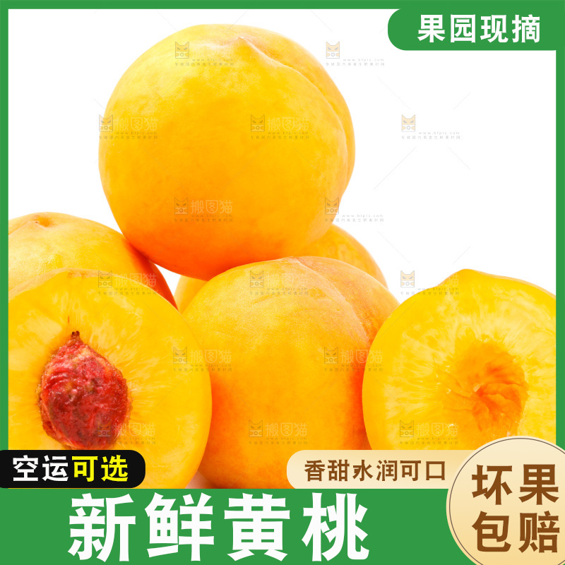 白底上的黄桃