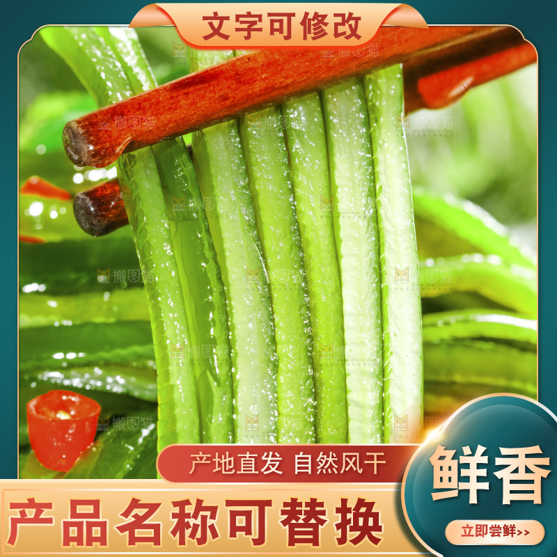 筷子上夹着海带
