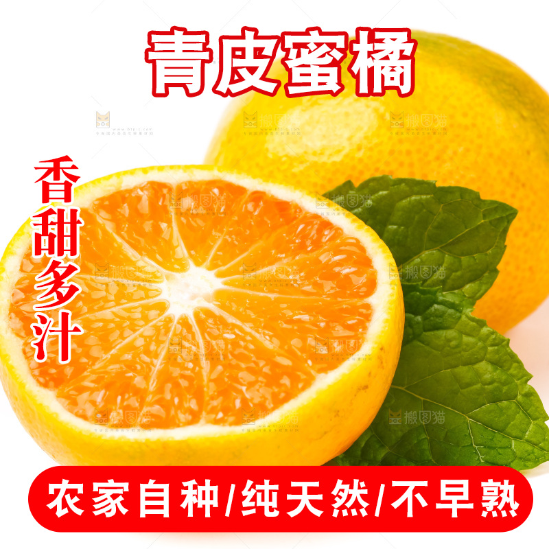 切开的云南蜜桔放在白底上