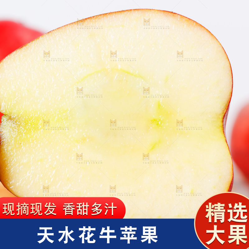 手里拿着新鲜花牛苹果
