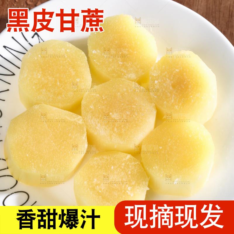 盘子里装着广西黑皮甘蔗