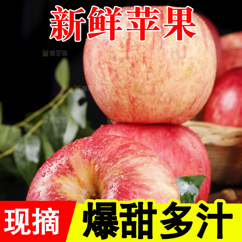 竹底上放着新疆红富士