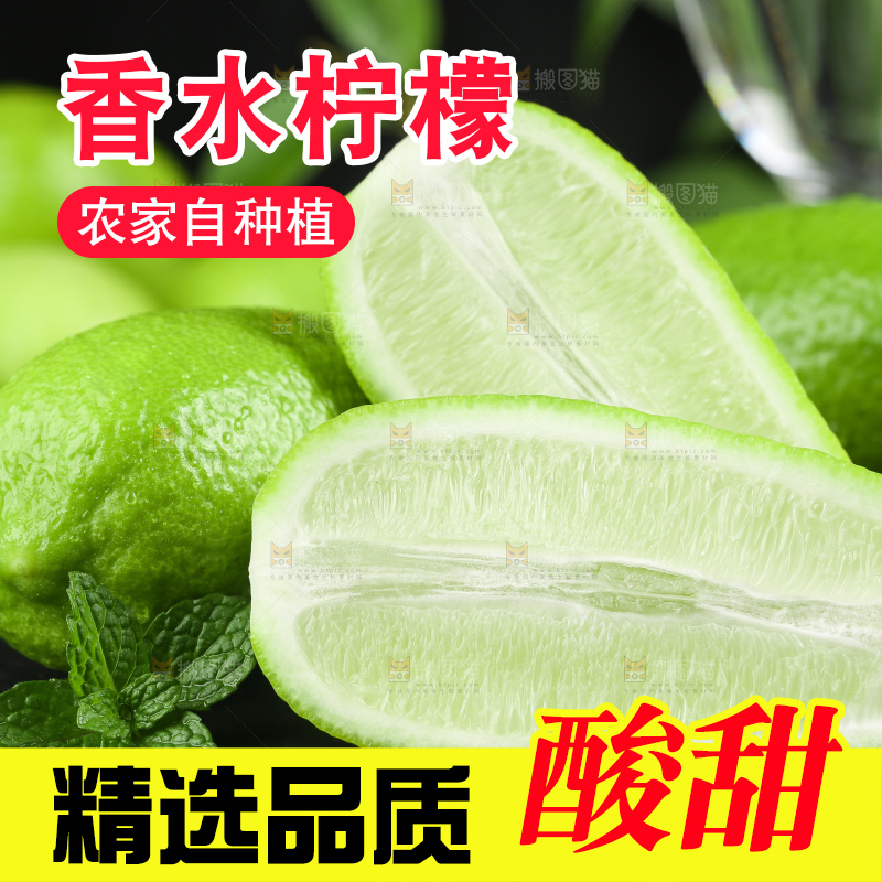 黑石板上摆放着海南香水柠檬