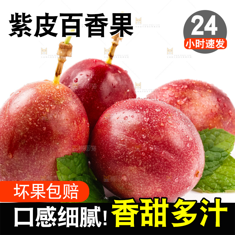白底上放着广西百香果