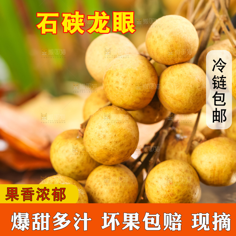 黑石板上摆放着泰国龙眼