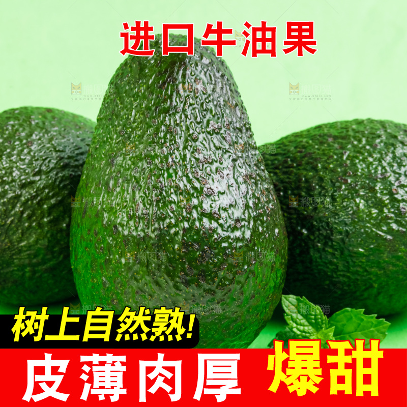 新鲜油梨放在浅底上