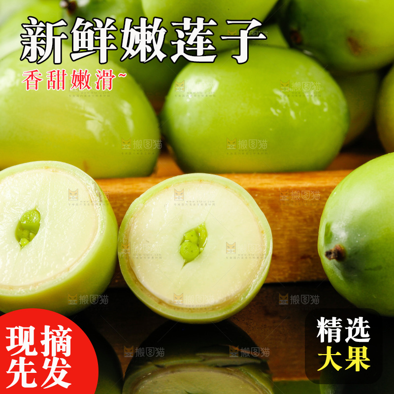黑底上放着一盘水果莲子