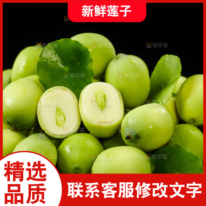 水果莲子放在黑底上