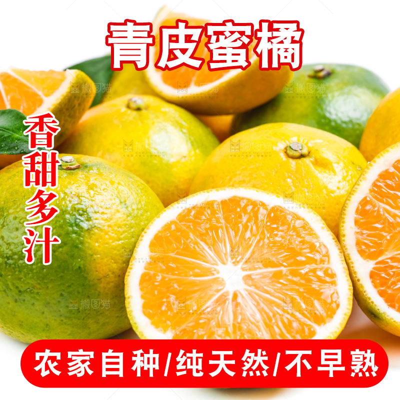 白底上放着切开的云南蜜桔