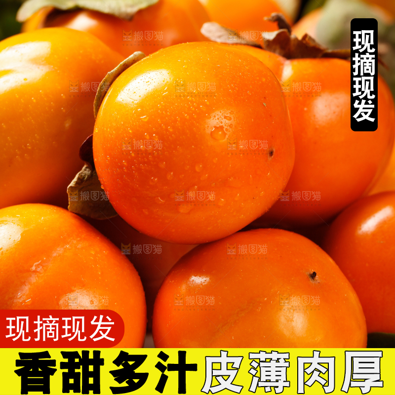 盘子里的软柿子