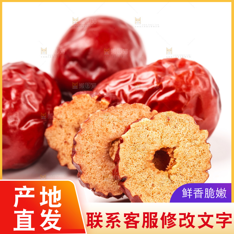 白底上放着红枣片