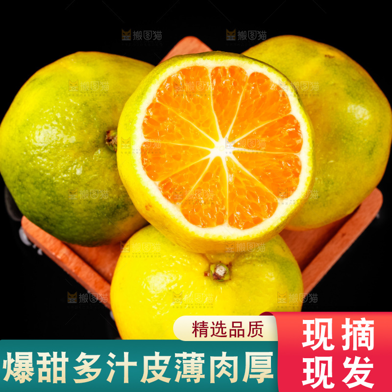 黑底上放着云南蜜桔