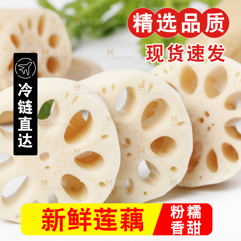 白底上切块的洪湖粉藕
