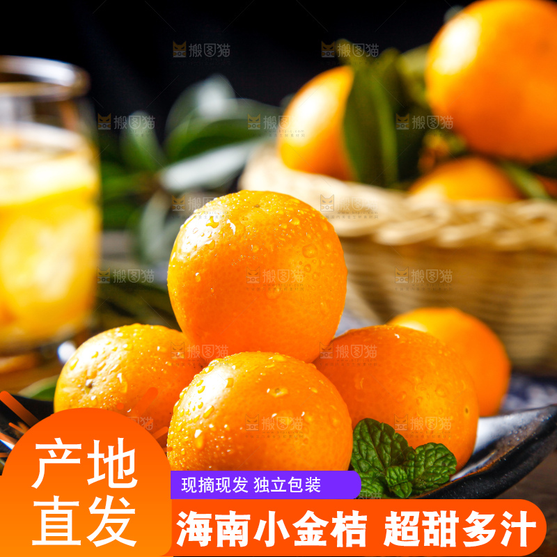 黑石板上放着新鲜金桔