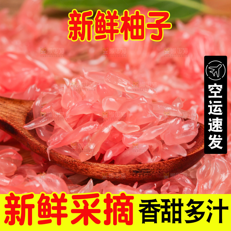 勺子里装着蜜柚