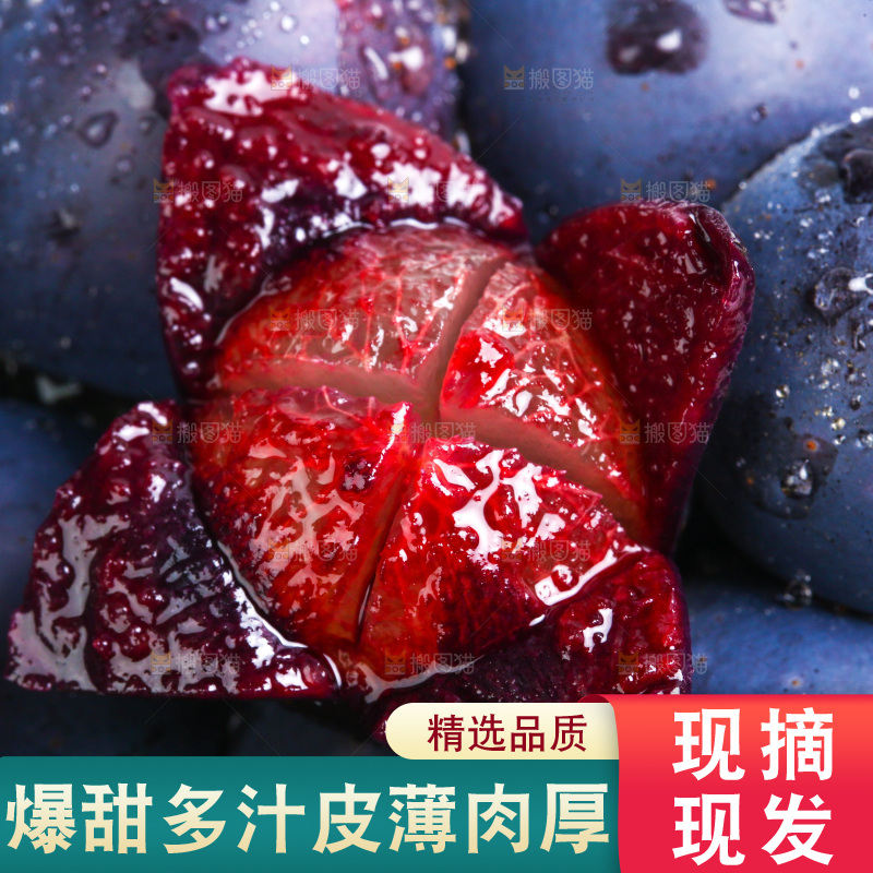 浅底上放着云南夏黑葡萄