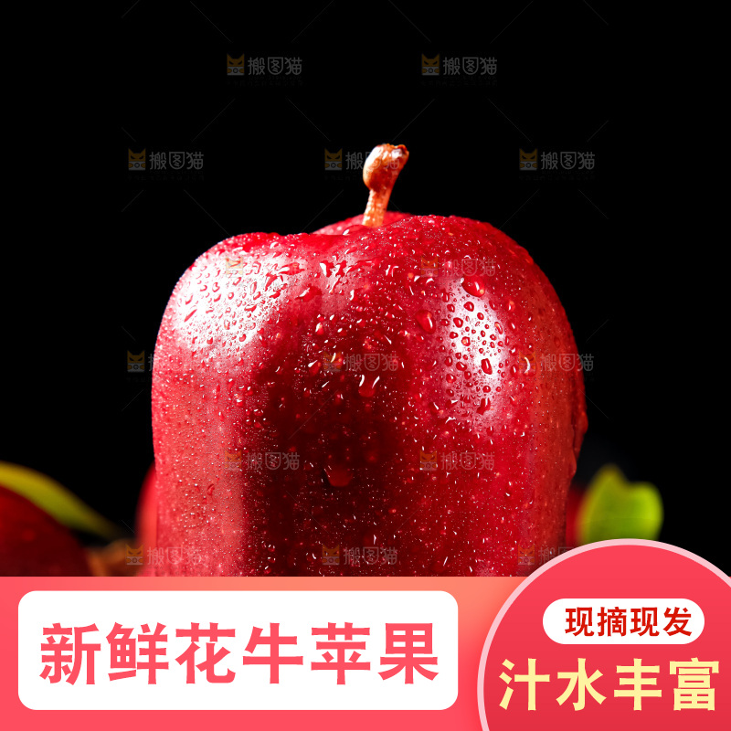 手里拿着新鲜花牛苹果