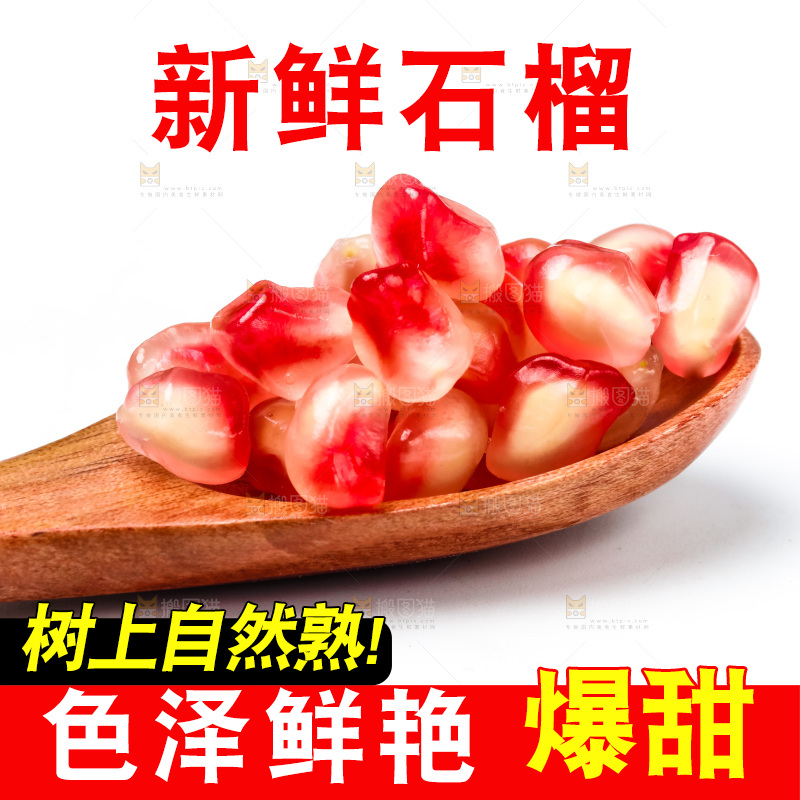 浅底上放着新鲜石榴