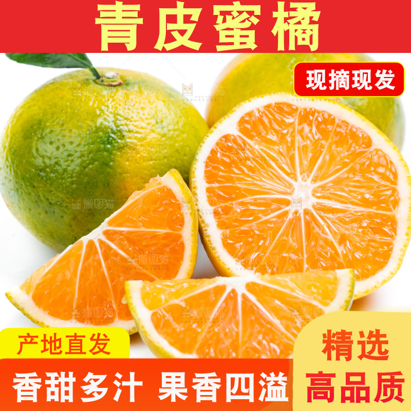 白底上放着切开的云南蜜桔