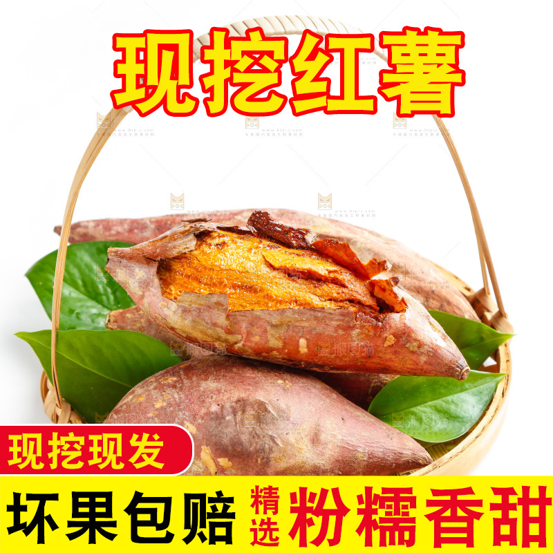 盘子里装着红心蜜薯