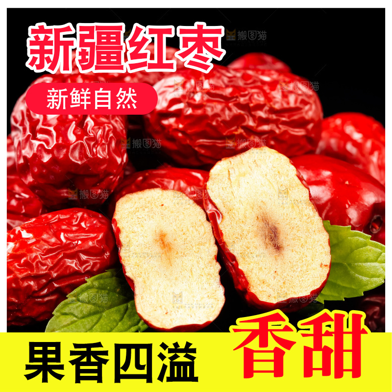 黑底上放着红枣