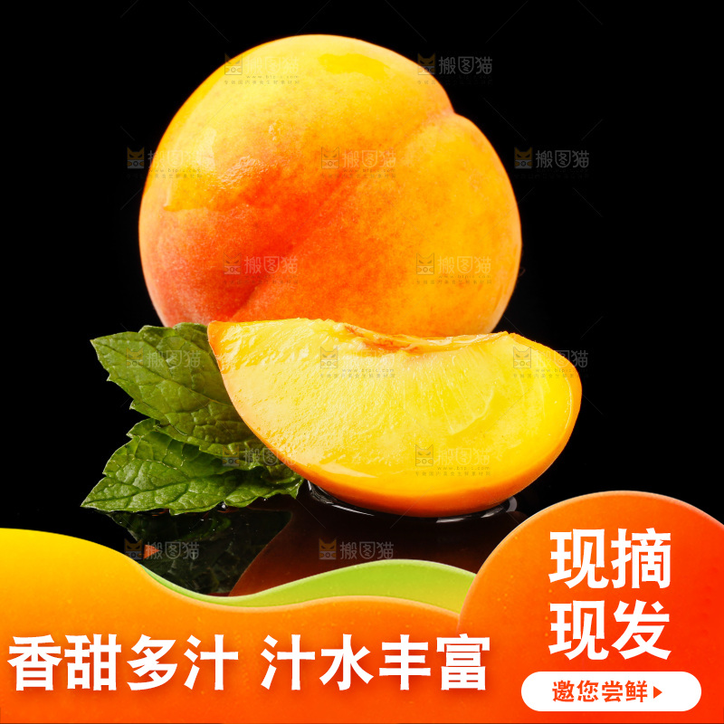 黑底上放着切开的新鲜黄桃