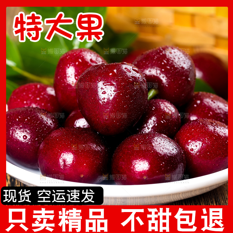 车厘子