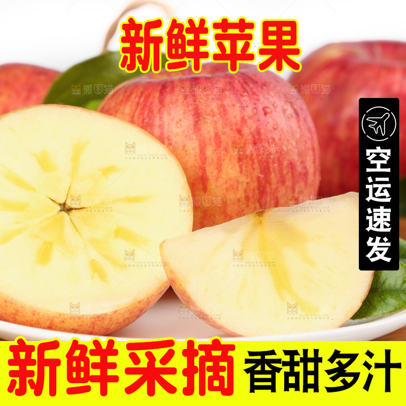 盘子里的条纹苹果