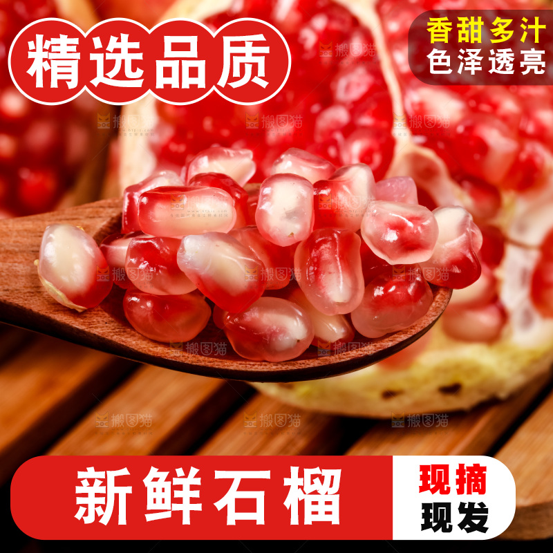 深底上放着突尼斯软籽石榴