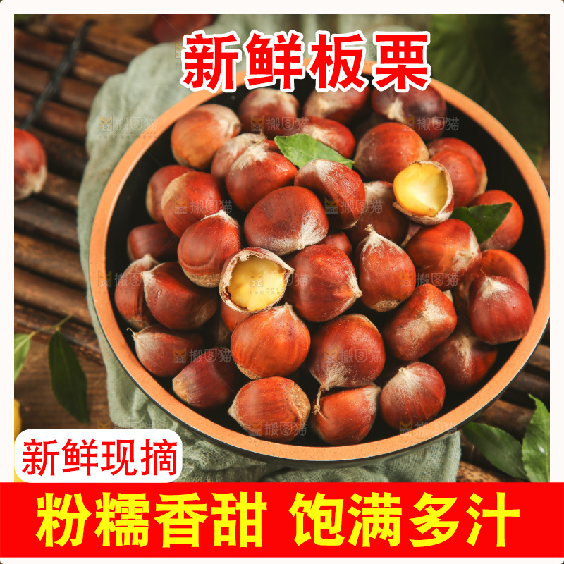 木板上放着一盘新鲜板栗